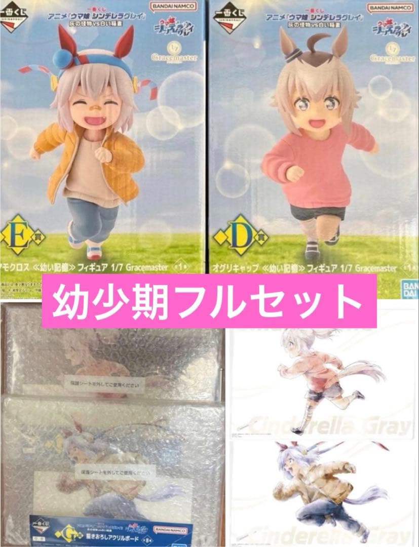 新品未開封　ウマ娘　フィギュア ウマ娘 プリティーダービー XStellar “サトノダイヤモンド”-STARTING