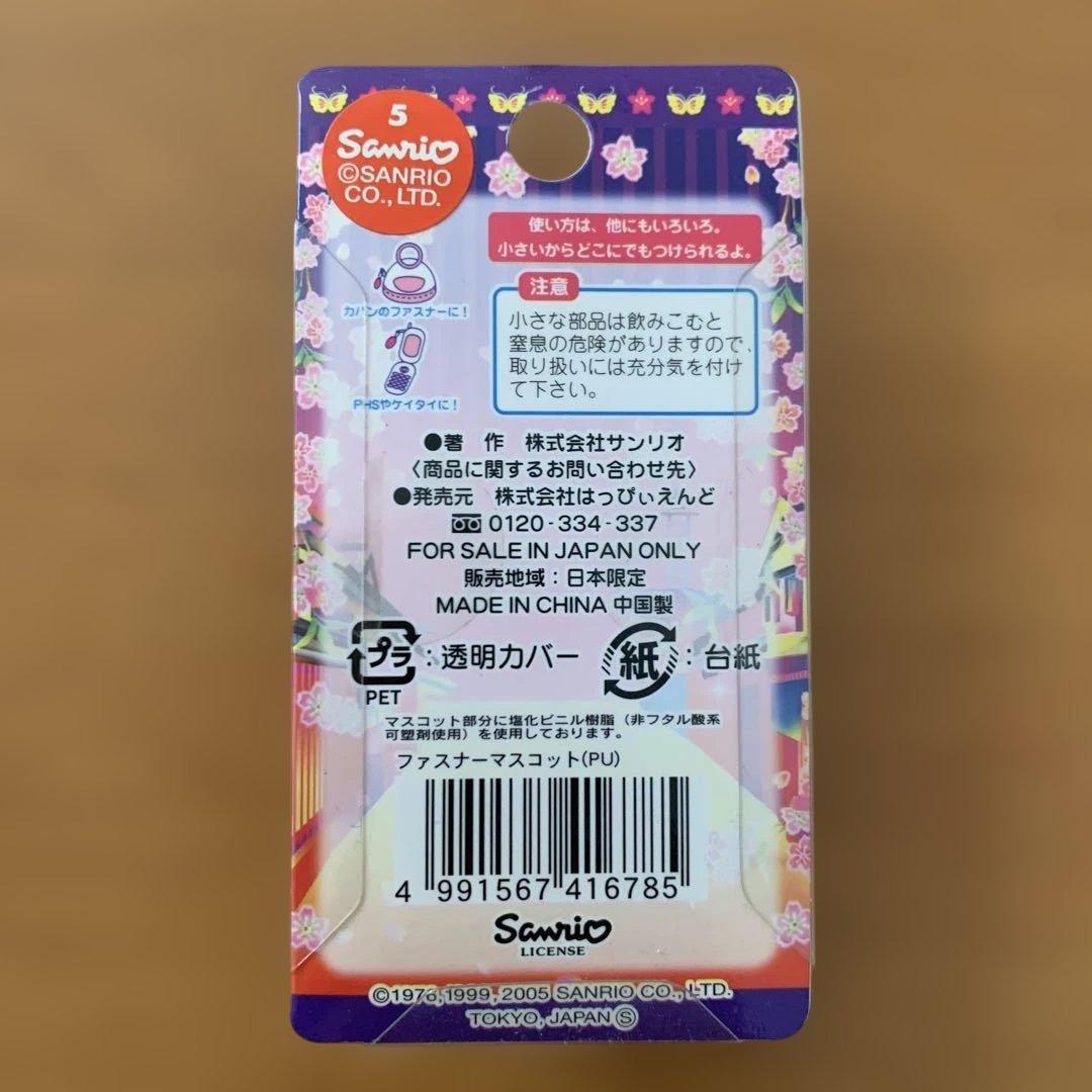 ☆東京限定☆ ご当地キティ ファスナーマスコット 浅草 時代姫 2005