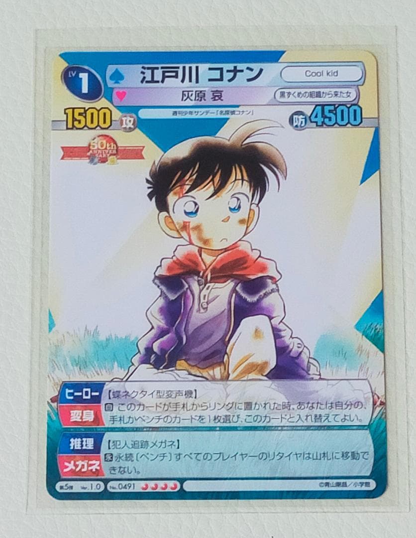 小さくなった名探偵　カラー　江戸川コナン　サンデー vs マガジン　記念カード 名探偵コナン』TCG DXカードスリーブ 江戸川コナン : サンデー