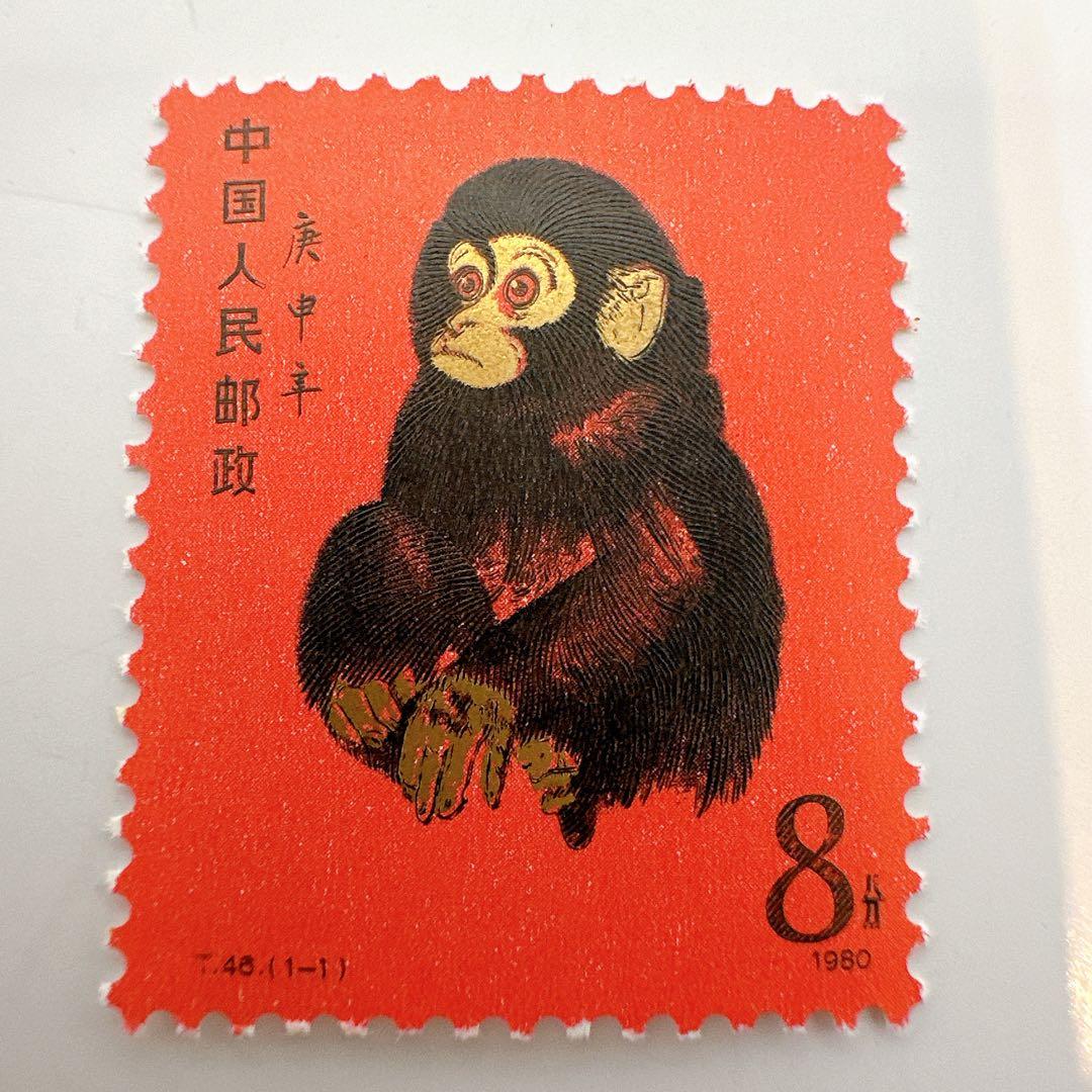 中国切手 T46 1-1【赤猿】 1980年 未使用 中国切手 T46 赤猿 年賀切手 1980年 - メルカリ