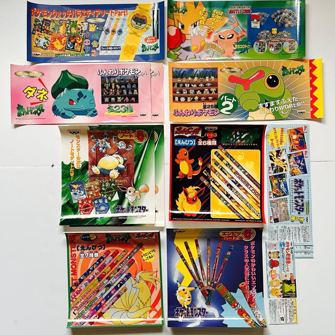 ポケモン ゲームセンター 販促 ポスター POP 非売品 15枚 まとめ売り
