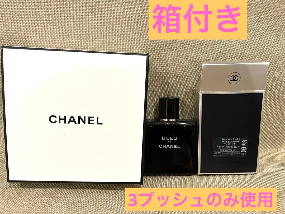 ブルードゥシャネル　オードトワレ　50ml 箱付き