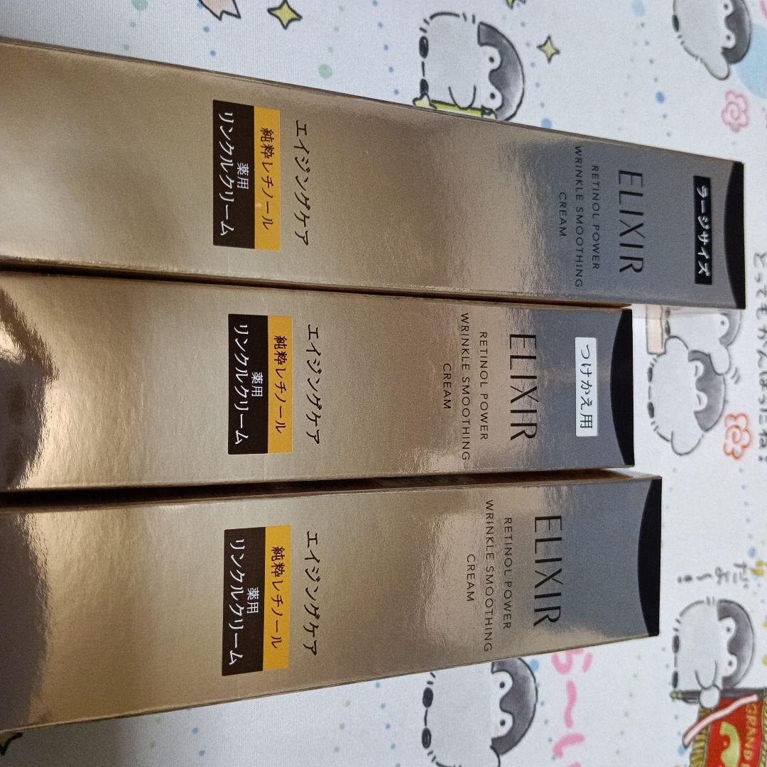 朝9時まで値下げ レチノパワー　リンクルクリーム　ba　22g×2　15g×1