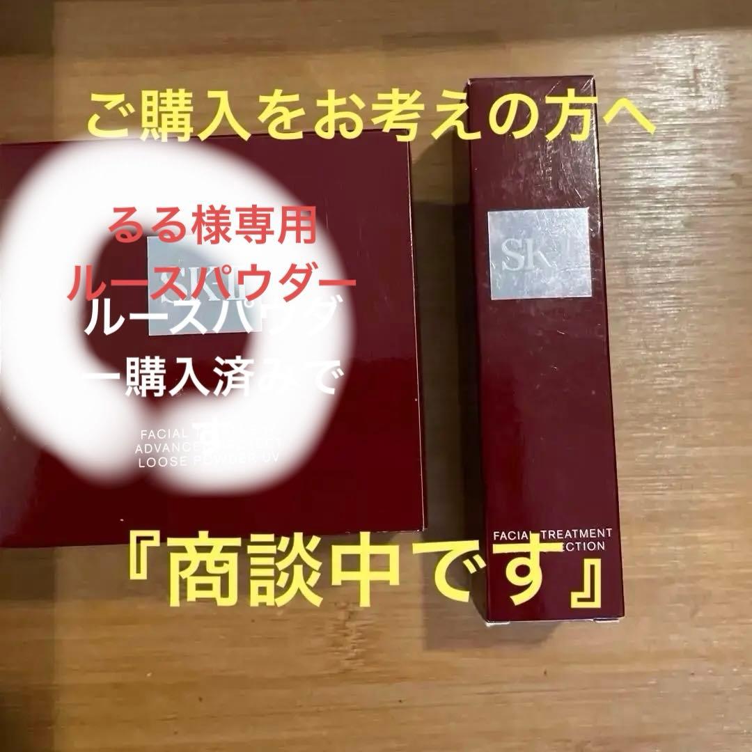 SK-II ルースパウダー1個