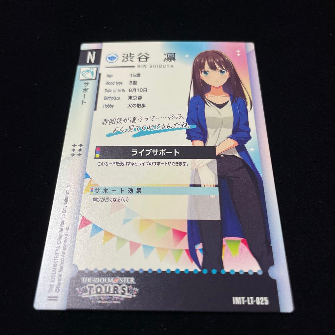 ツアマス 渋谷 凛 ライブサポート ロケテスト ロケテ LT 25 - メルカリ