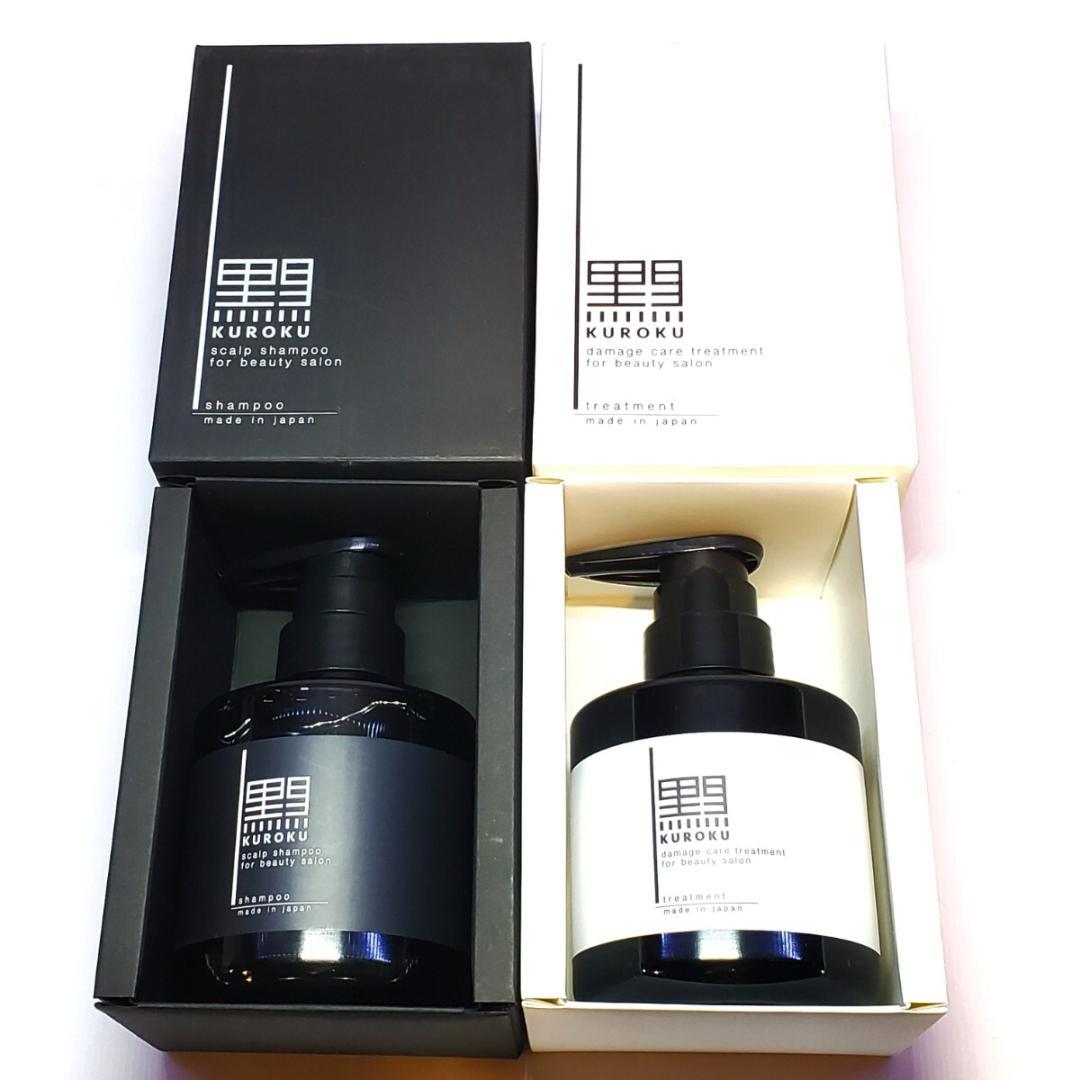 KUROKUスカルプシャンプーfor ビューティーサロン／ダメージケアトリートメ