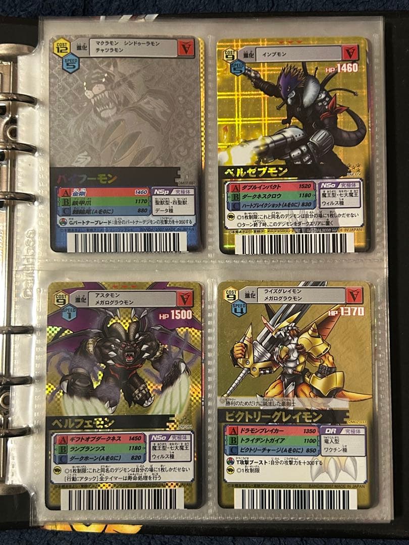 ド*迎様 デジモンカード　セット