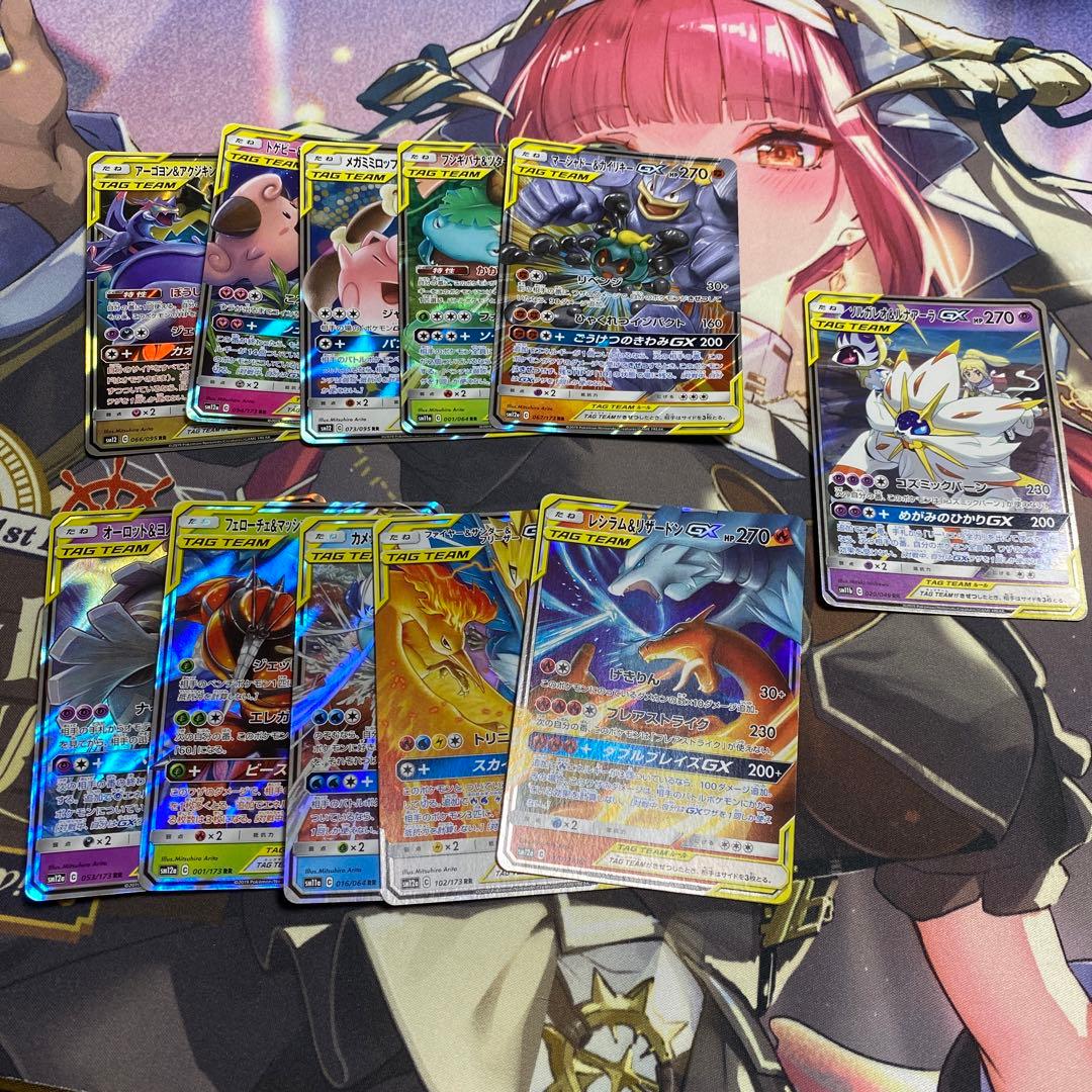 ポケカ タッグチーム gx rr まとめ売り 11枚 - ポケカ タッグチーム GX