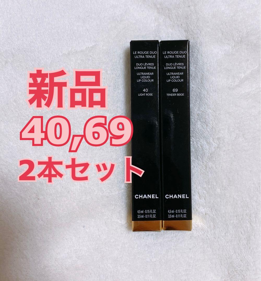シャネル　ル ルージュ デュオ ウルトラ トゥニュ　40 69 2本セット ル ルージュ デュオ ウルトラ トゥニュ 2 In 1 リクィッド リップ