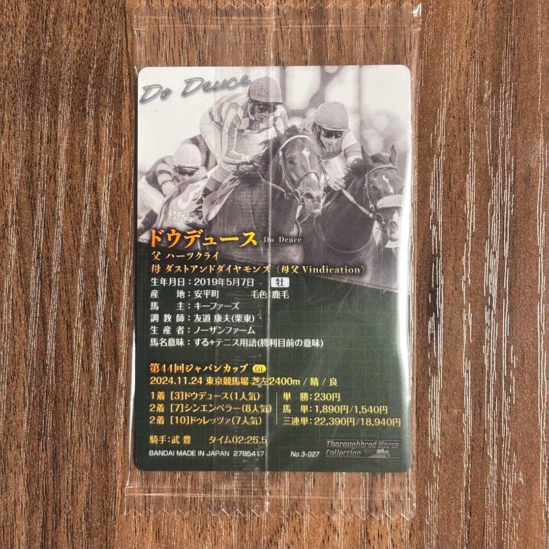 ドゥデュース サイン入りトレーディングカード 武豊騎手 - メルカリ