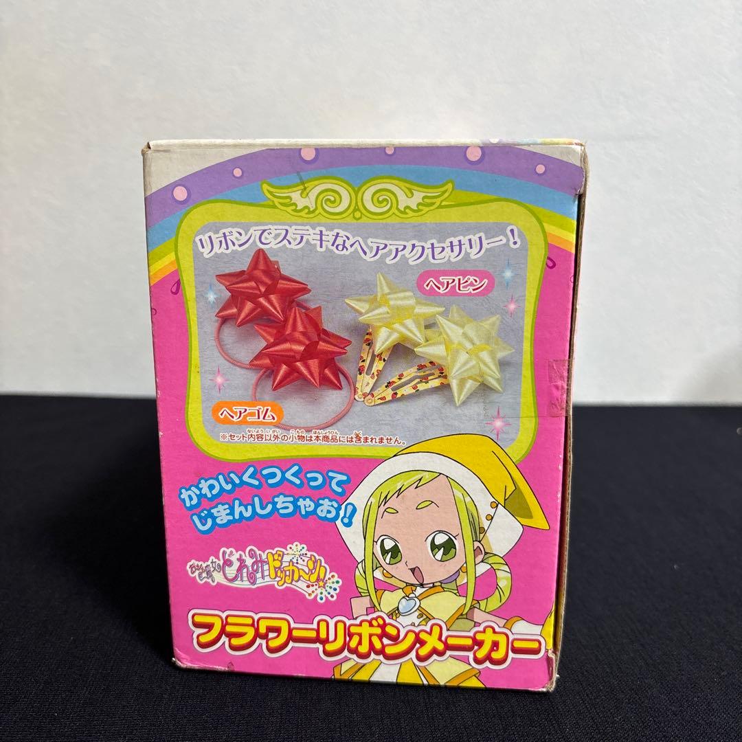 おジャ魔女どれみ ドッカ〜ン フラワーリボンメーカー 当時物レトロ
