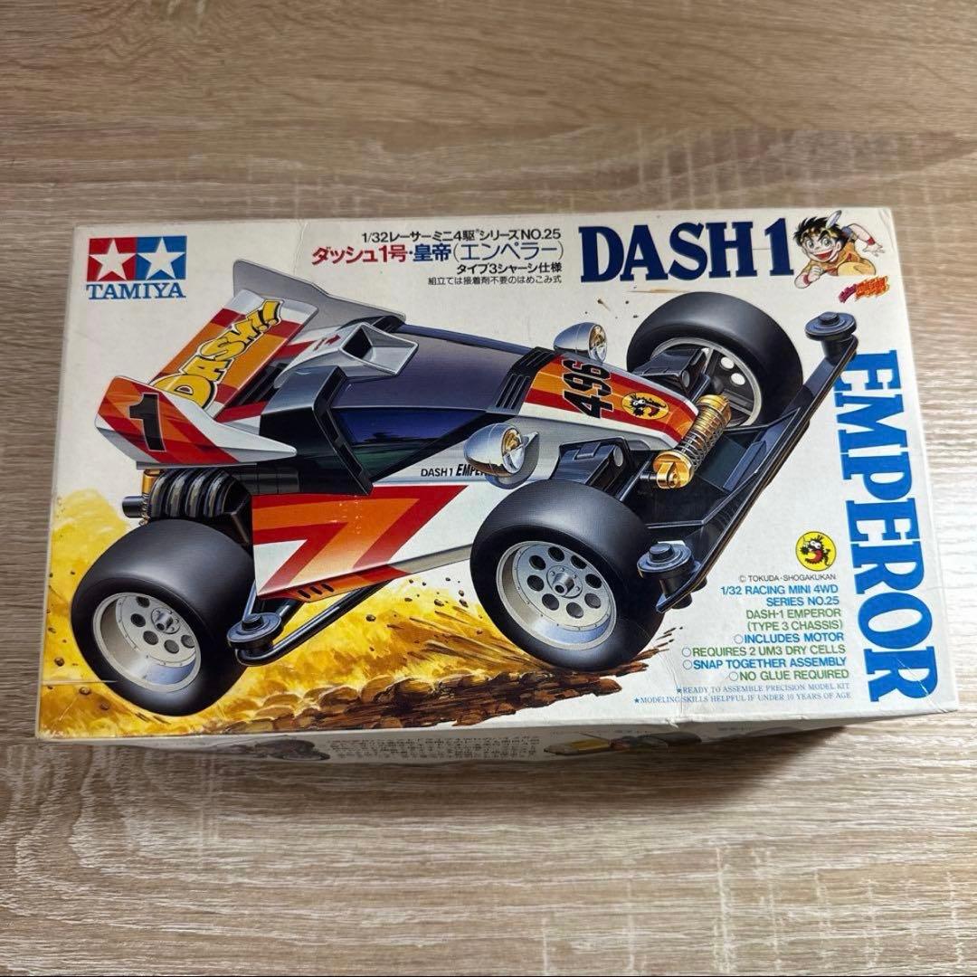 ミニ四駆　皇帝