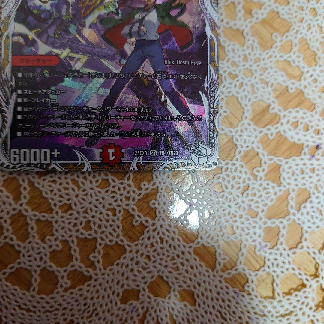 デュエマ 鬼丸ピリオド キャラプレミアムトレジャー - メルカリ