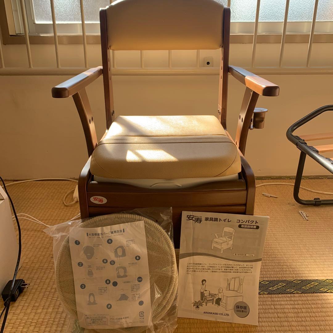 未使用品　安寿　家具調トイレ　コンパクト
