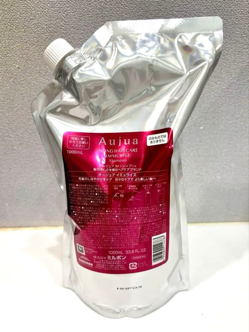 オージュアイミュライズシャンプー1000ml