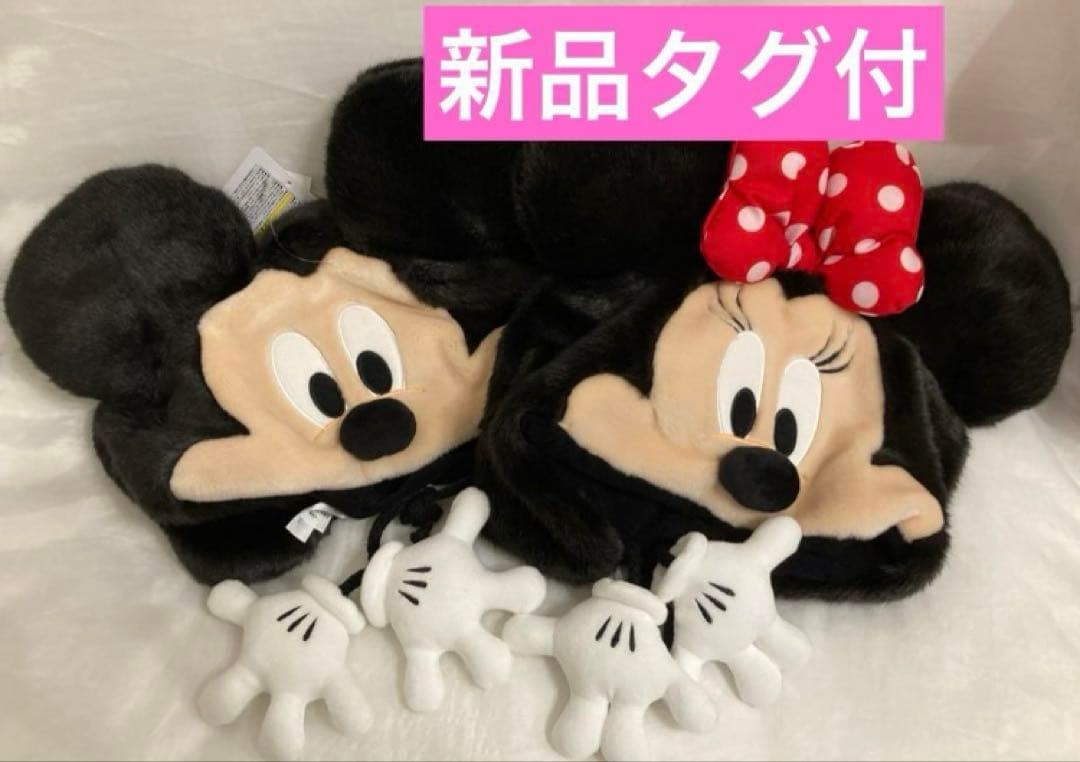 ファンキャップ　ミッキー　ミニー　セット　帽子　ディズニー　新品未使用タグ付