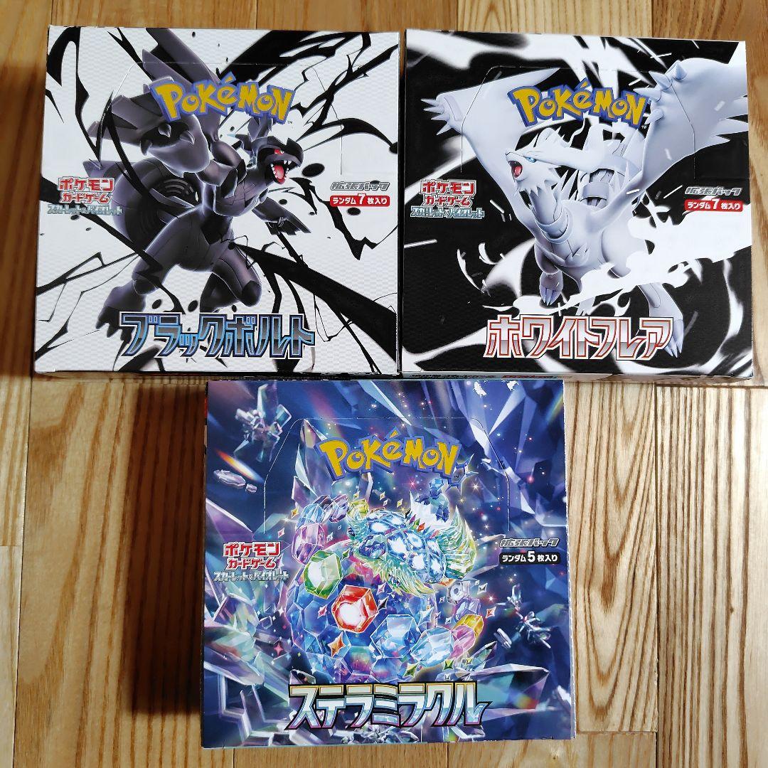 ブラックボルト ホワイトフレア ステラミラクル シュリンクなし