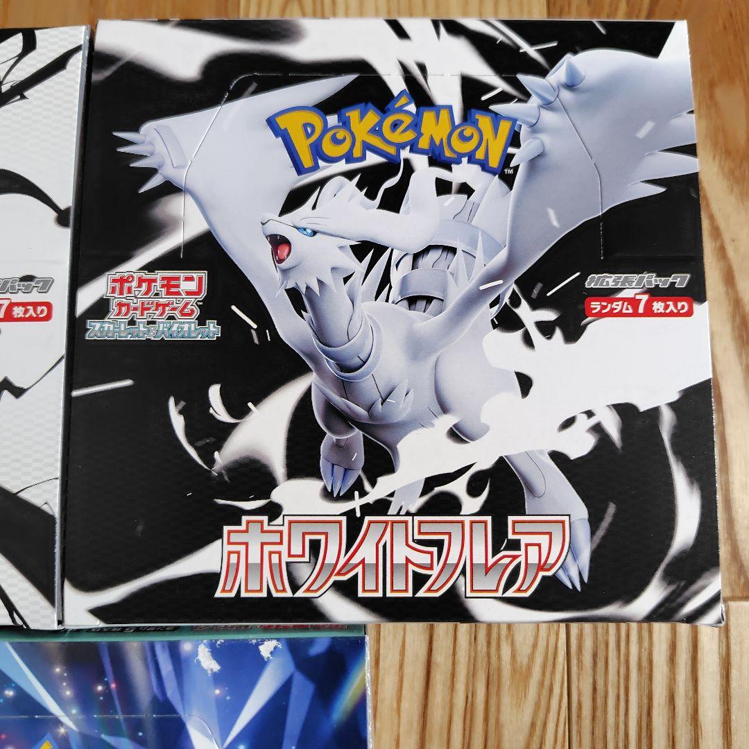 ブラックボルト ホワイトフレア ステラミラクル シュリンクなし