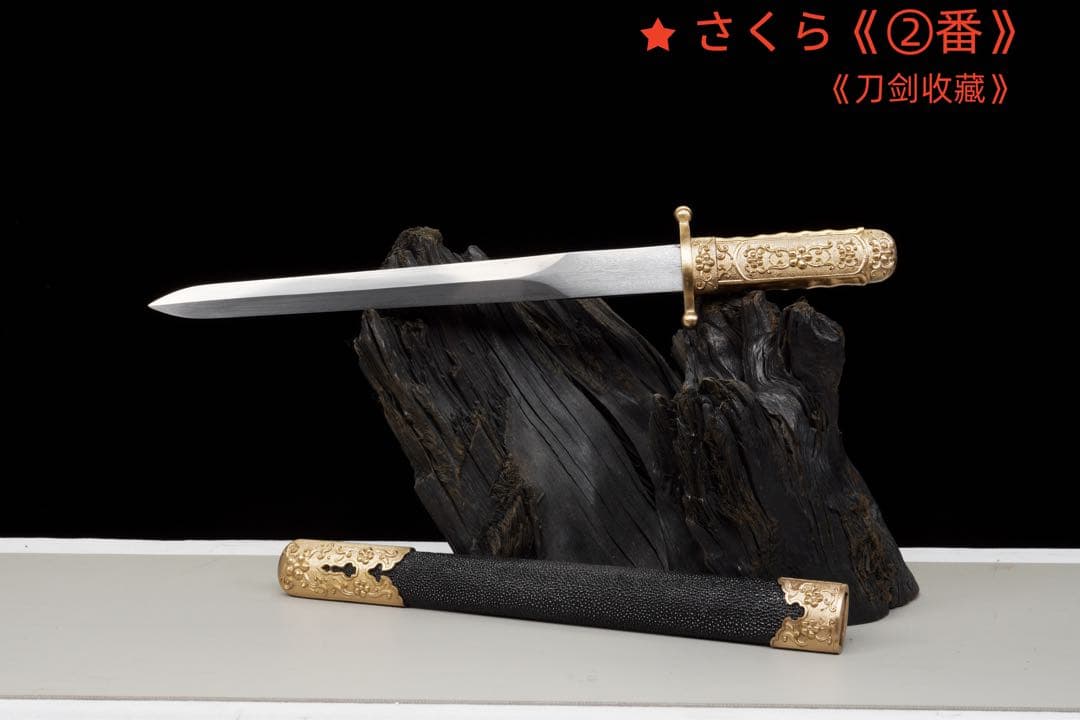 【新品未使用】『黄埔短剣』 模造刀 居合刀 武具 手鍛造打