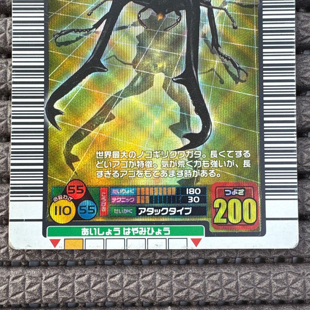 希少 ギラファノコギリクワガタ 2004ファースト 金 つよさ200