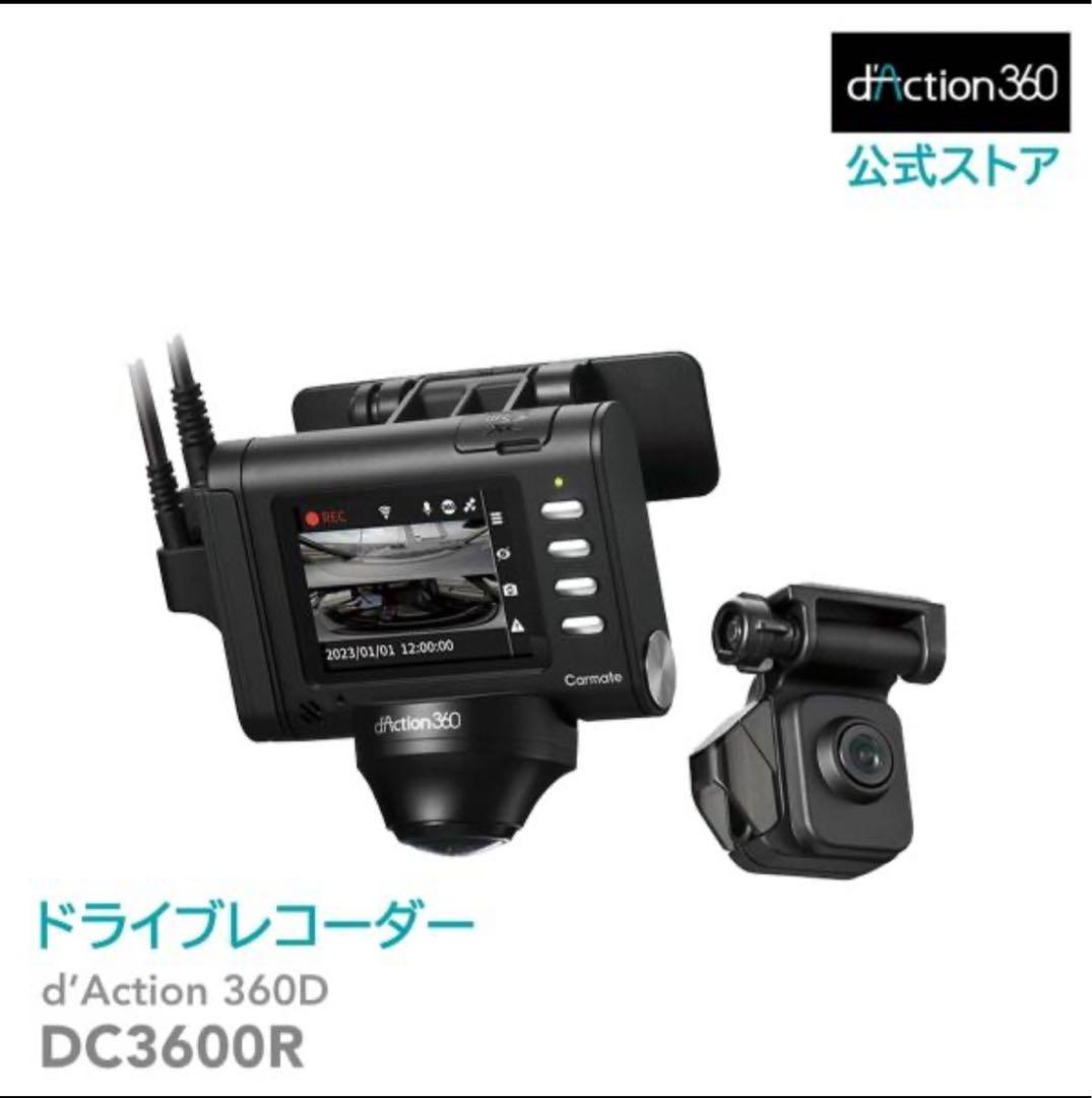 【新品】お値下げ！d'Action 360D DC3600R ドライブレコーダー 楽天市場】ドライブレコーダー 前後 360度 DC3600R ダクション360D