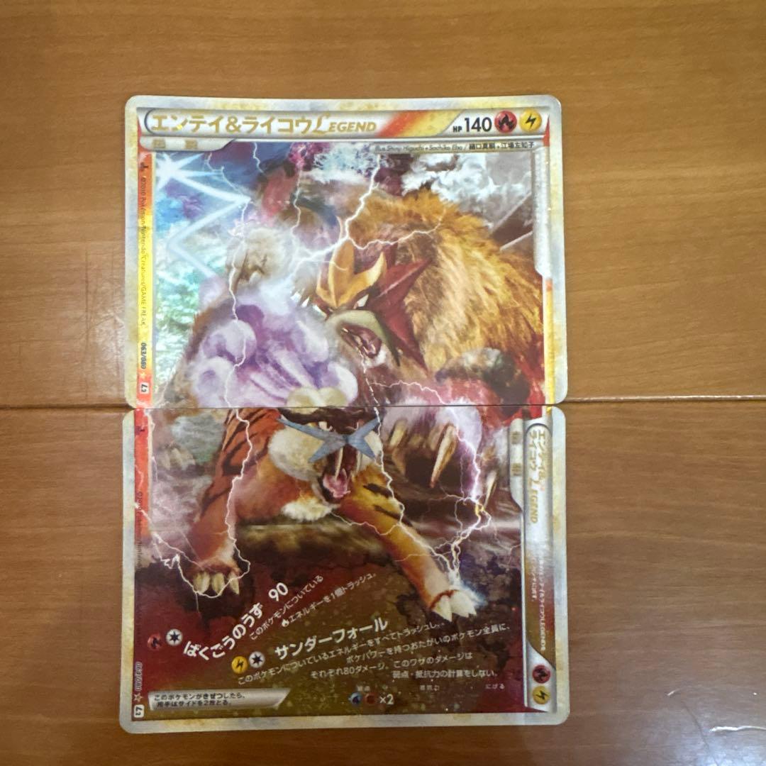 エンテイ＆ライコウＬＥＧＥＮＤ ☆ L2 よみがえる伝説 063/080 エンテイ＆ライコウLEGEND ☆ L2 よみがえる伝説 063/080 - メルカリ