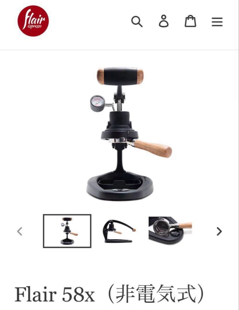 【美品】Flair 58x 手動エスプレッソマシン 他2点 一生モノのエスプレッソマシン【Flair 58x】を購入！組み立てから
