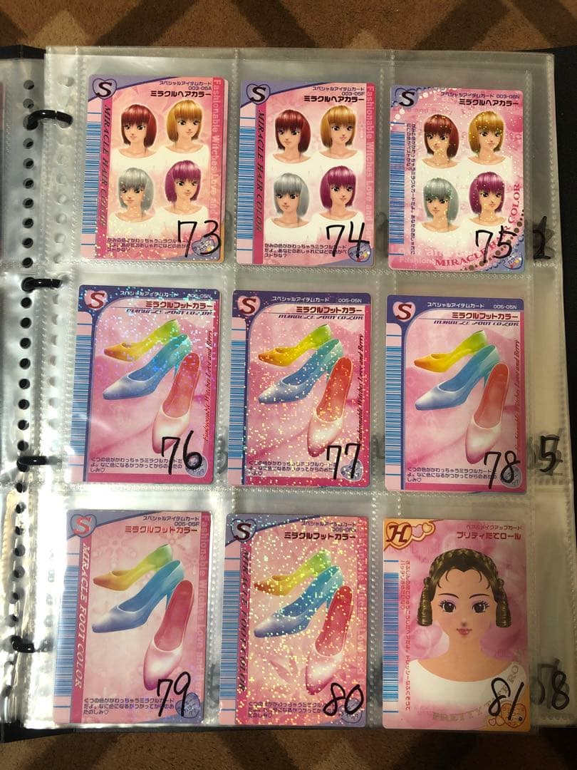 オシャレ魔女ラブandベリーカード バラ売り1枚100円 - メルカリ