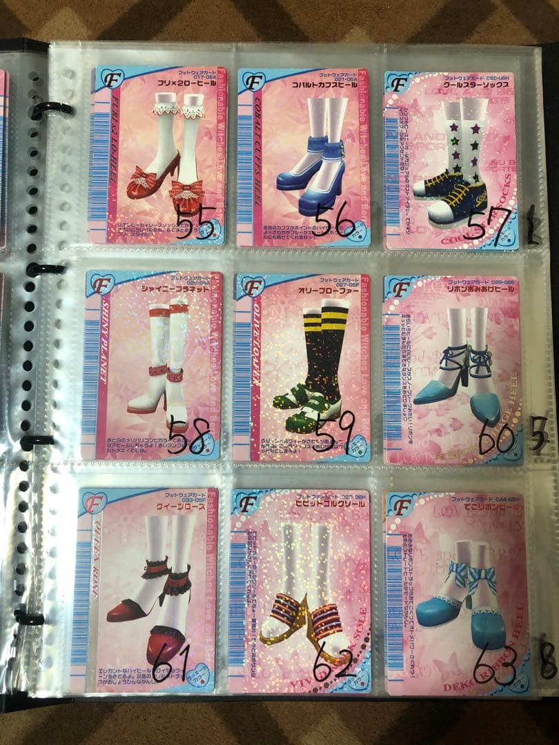 オシャレ魔女ラブandベリーカード バラ売り1枚100円 - メルカリ