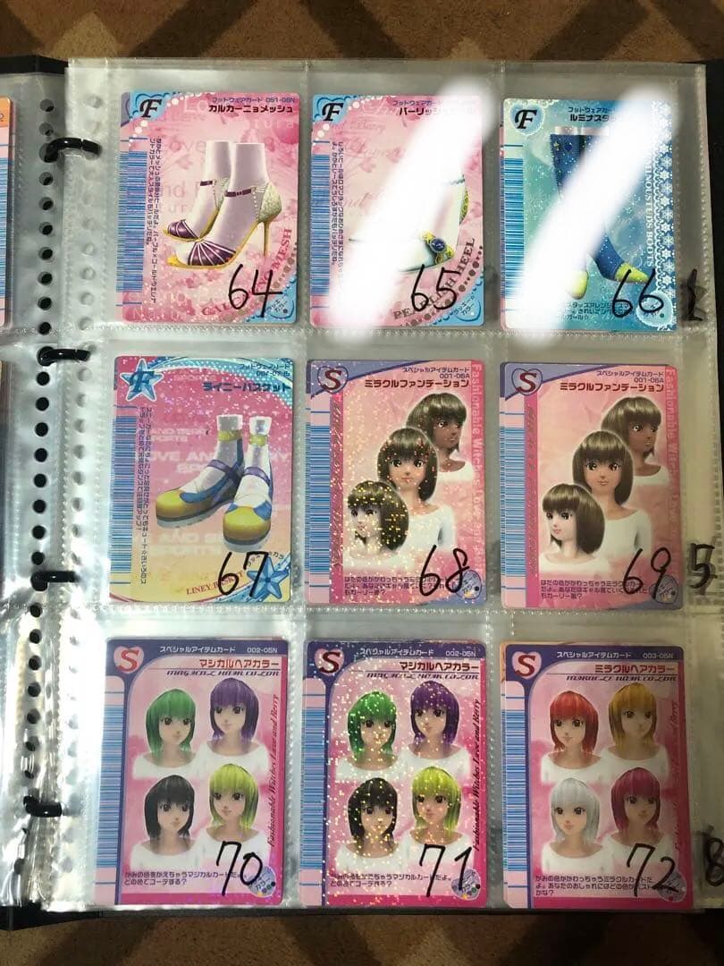 オシャレ魔女ラブandベリーカード バラ売り1枚100円 - メルカリ