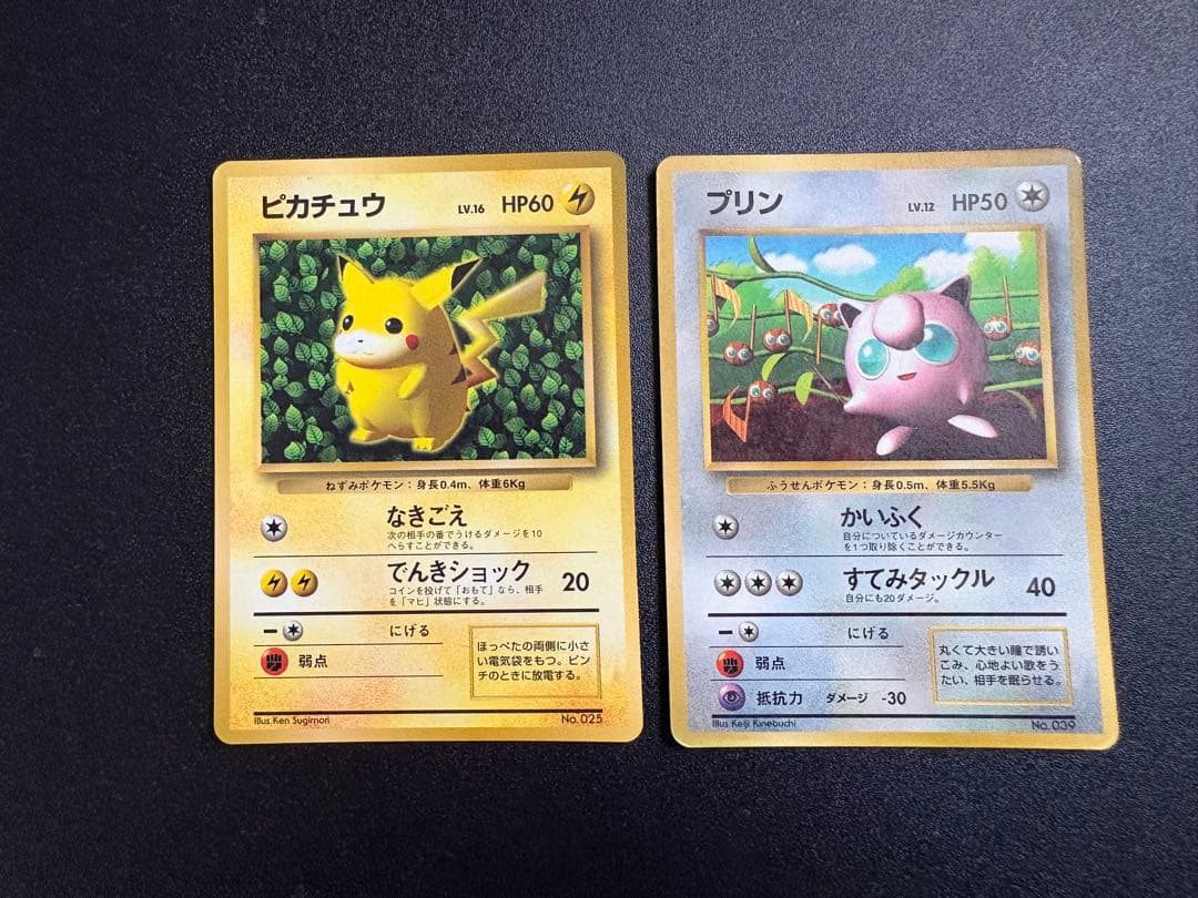 ピカチュウ プリン 旧裏 プロモ 光沢あり