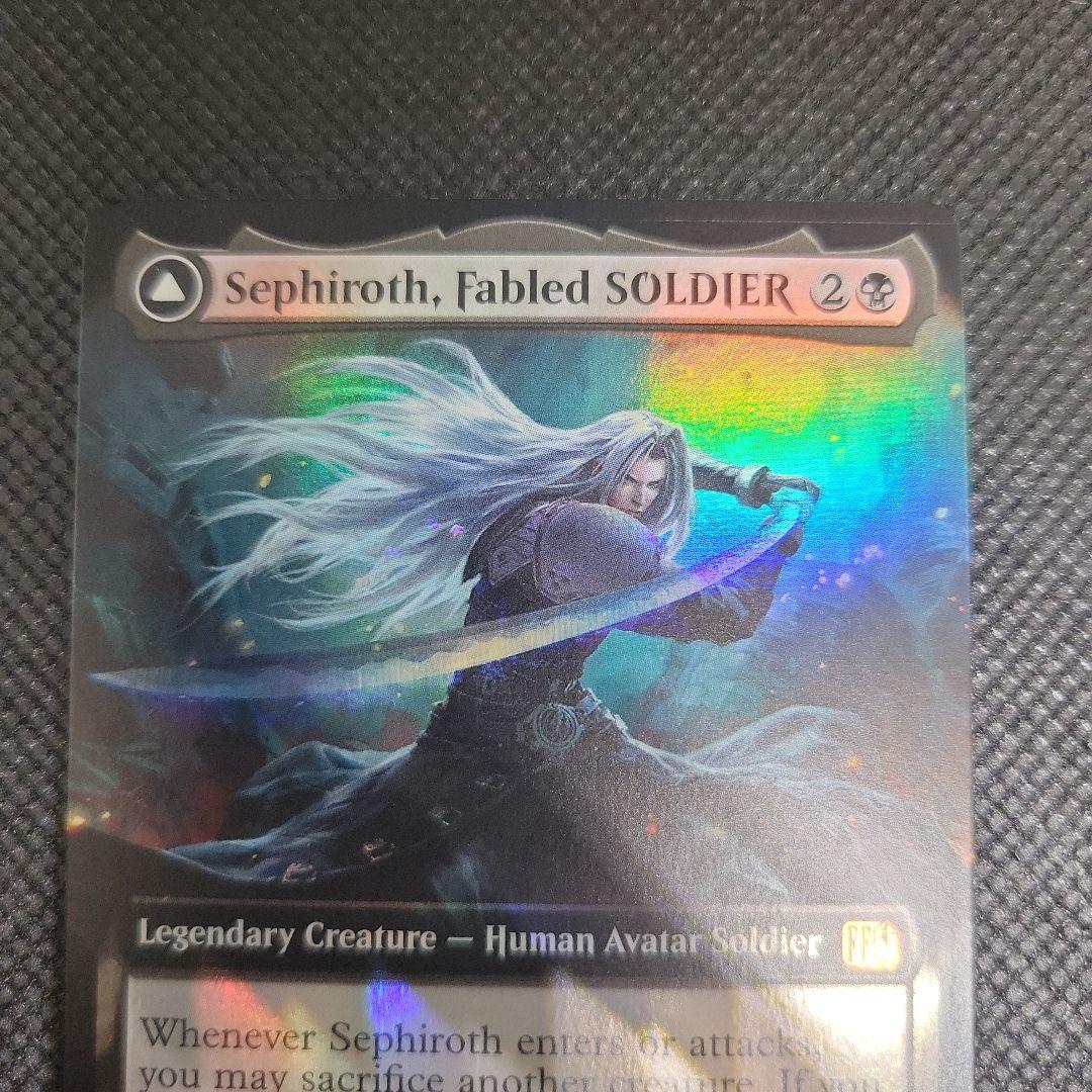 MTG 稀少 威名のソルジャー、セフィロス 拡張 英語 FOIL - メルカリ