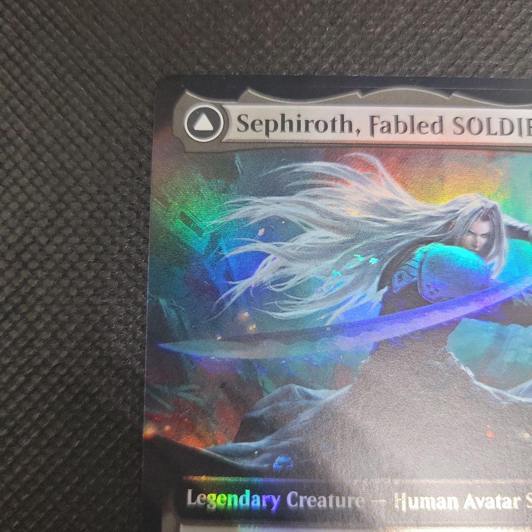 MTG 稀少 威名のソルジャー、セフィロス 拡張 英語 FOIL - メルカリ