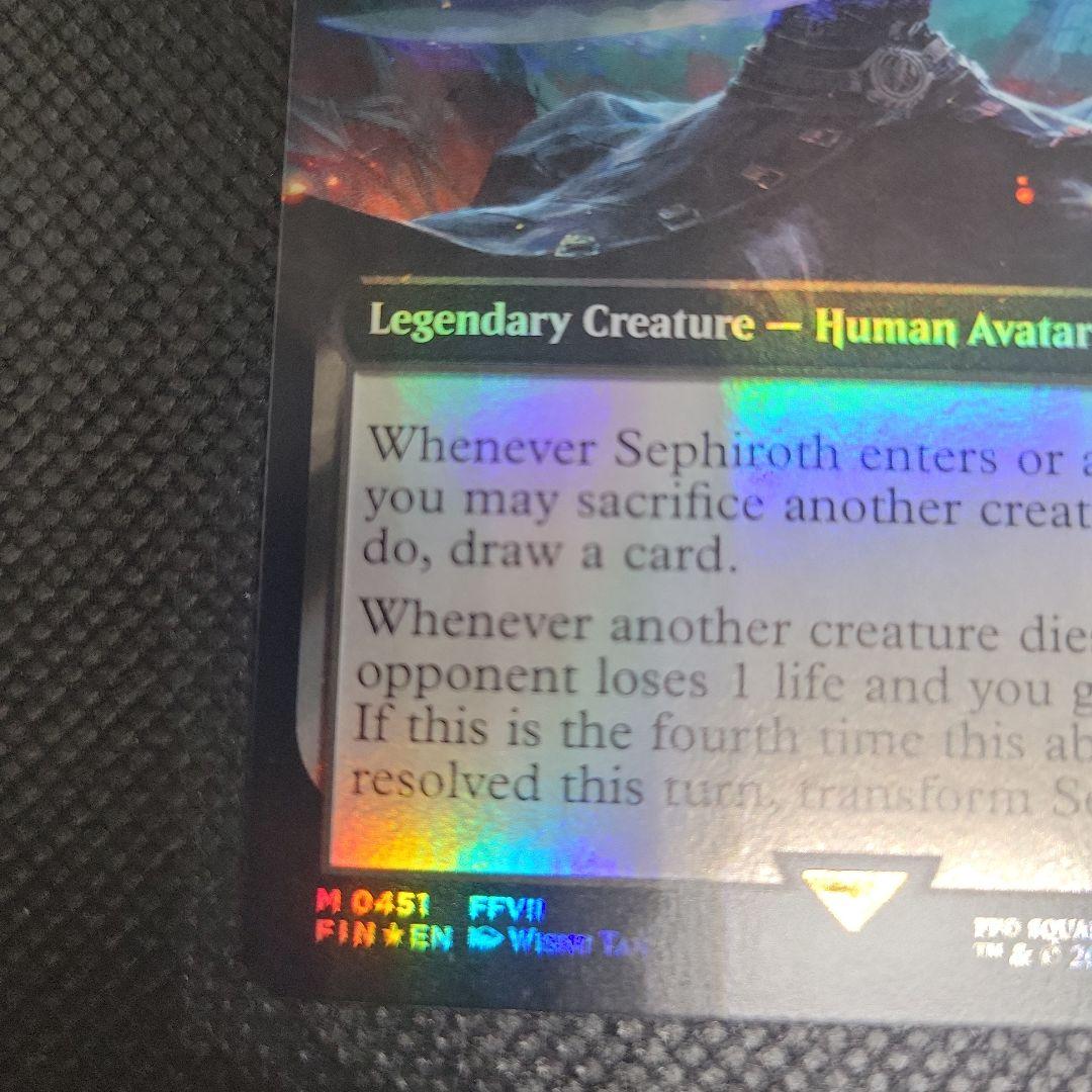 MTG 稀少 威名のソルジャー、セフィロス 拡張 英語 FOIL - メルカリ