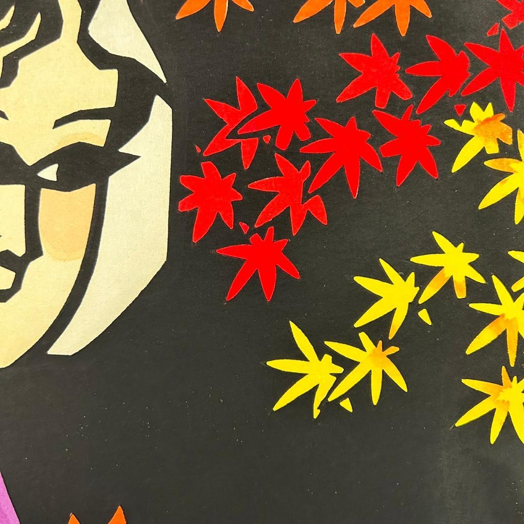 最終値下げ】美品 滝平二郎「大原女」木版画 直筆サイン入 額縁入 切り