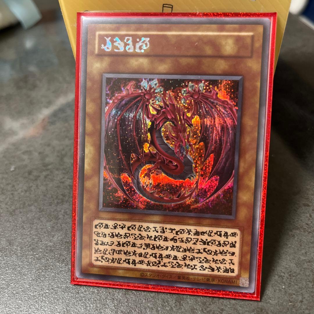 ト*り様 神炎皇ウリア イラスト違い - メルカリ