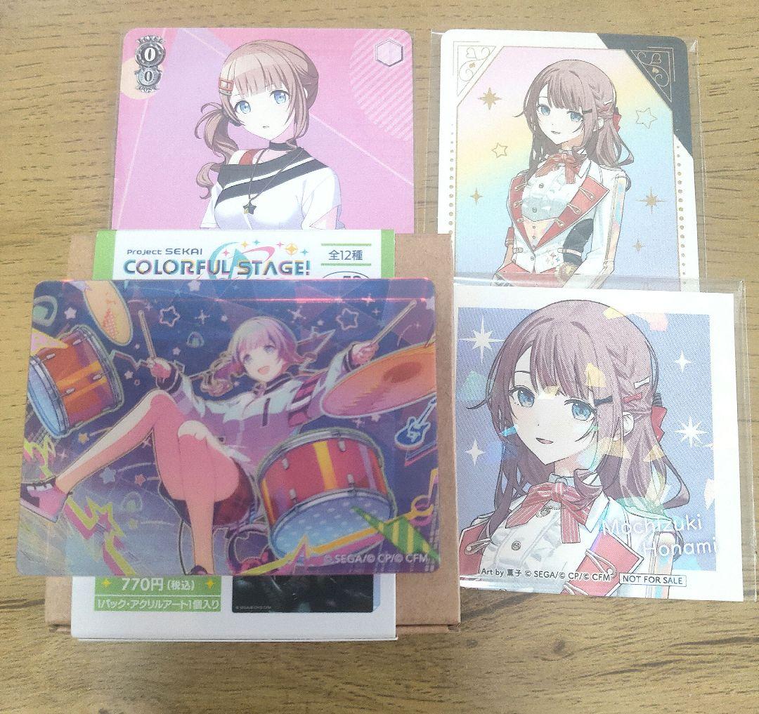 プロセカ 望月穂波 まとめ売り - メルカリ