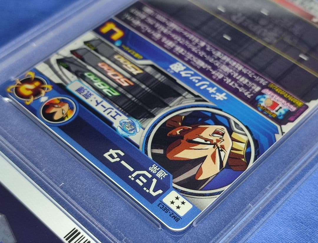 スーパードラゴンボールヒーローズ BM2-SEC3 ベジータ PSA10