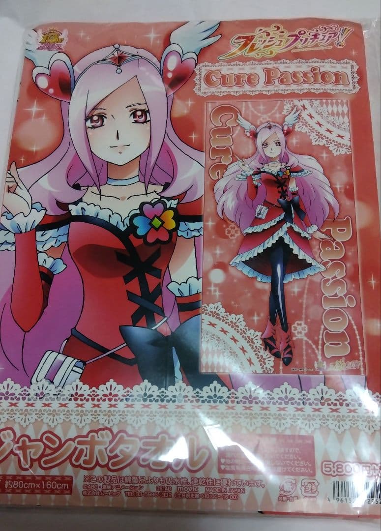 フレッシュプリキュア ジャンボタオル キュアパッション