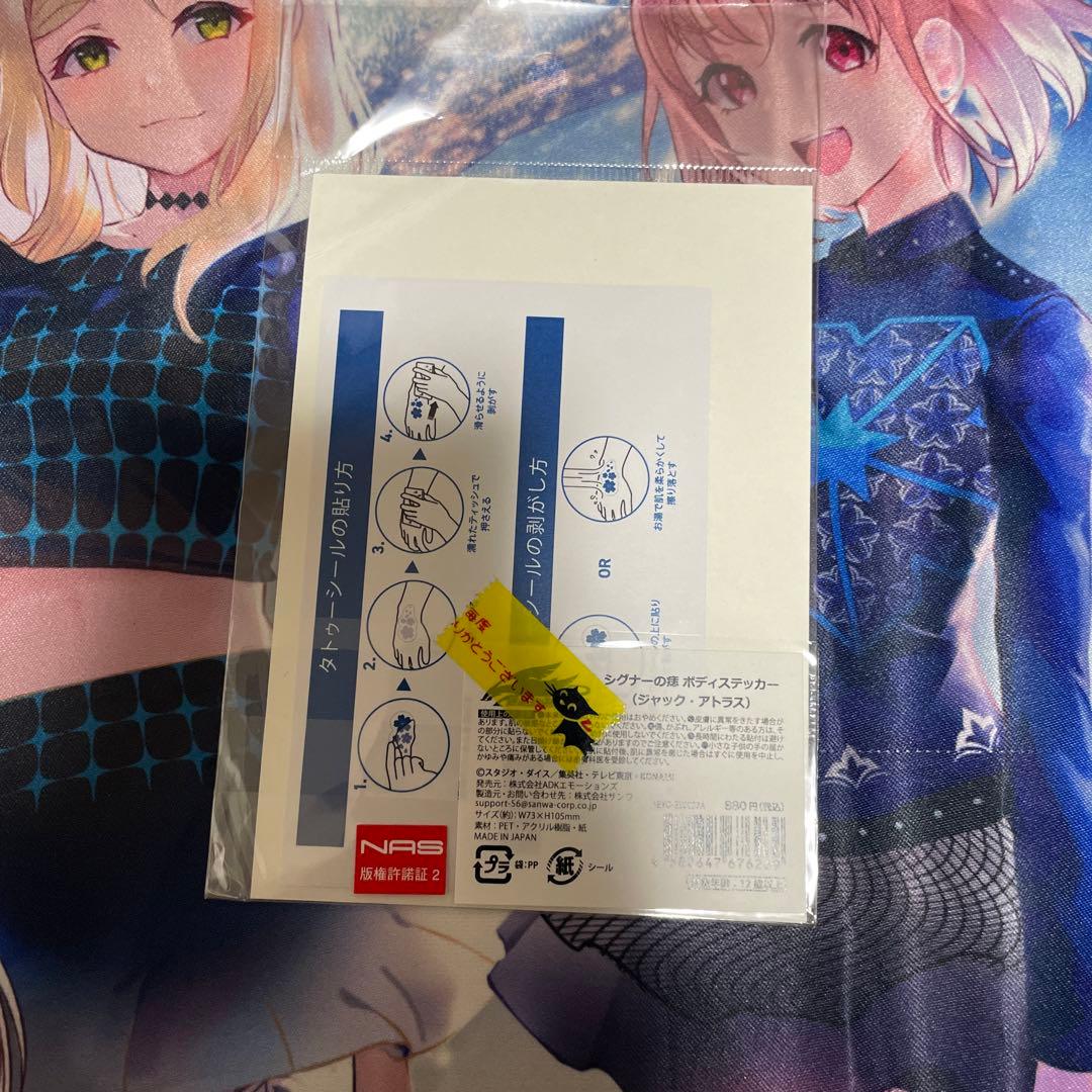 ラ*)様 遊戯王5D's シグナーの痣ボディステッカー ジャック・アトラス