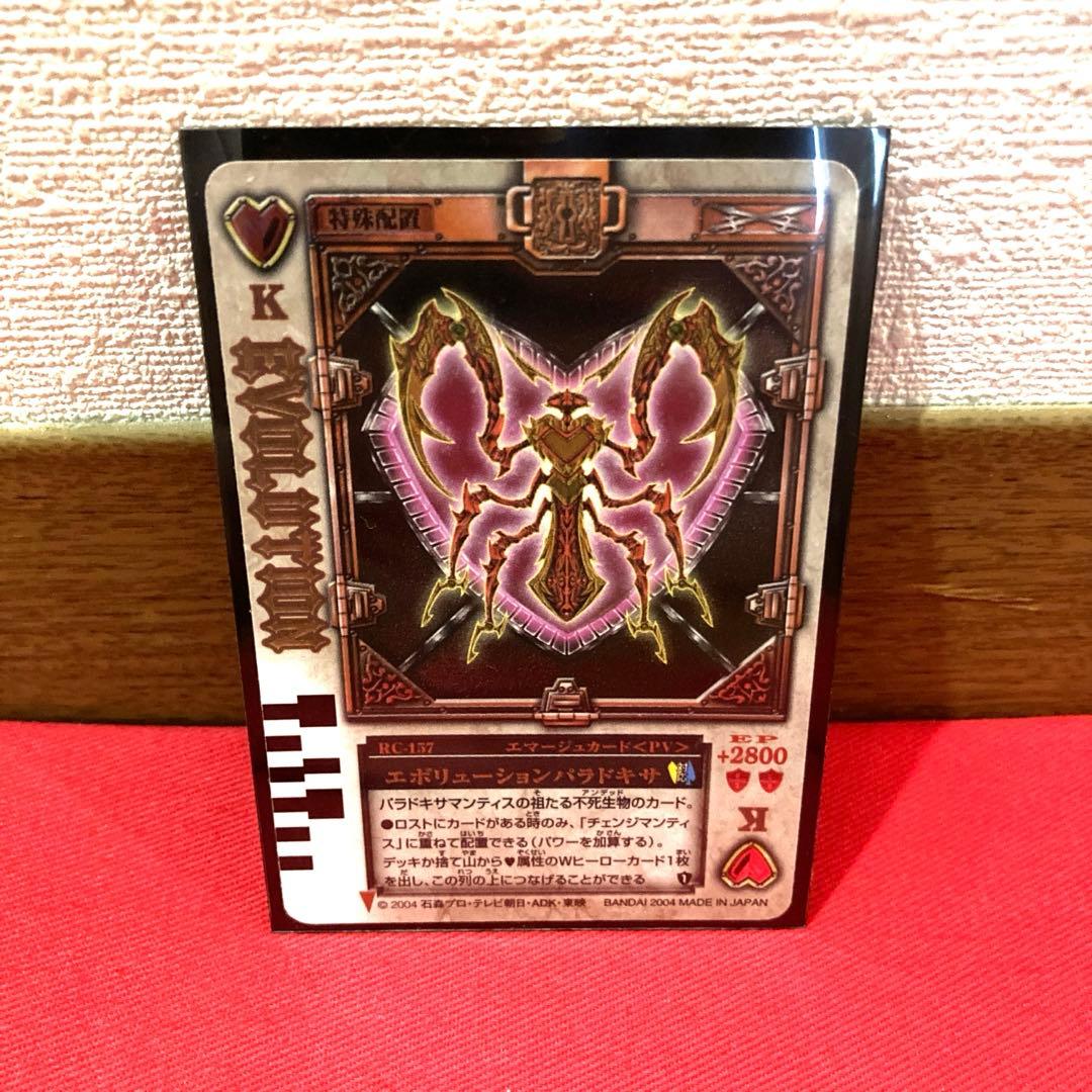 ラウズカード エボリューションパラドキサ 仮面ライダー剣 トレカ レア