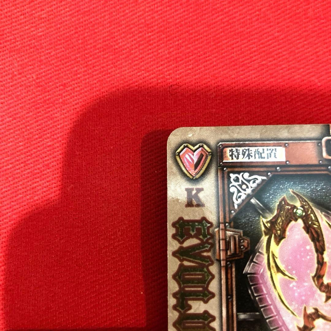 ラウズカード エボリューションパラドキサ 仮面ライダー剣 トレカ レア