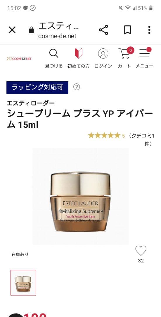 新品免税店エスティローダー シュープリームプラス YP クリーム2個