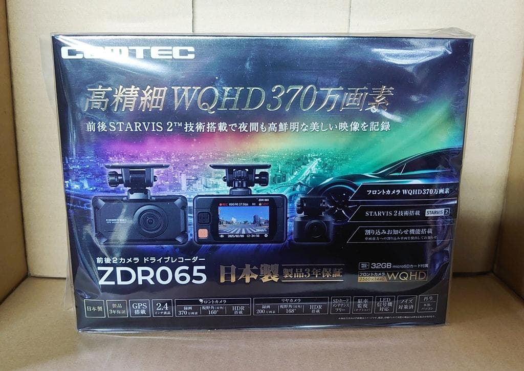 新品 COMTEC ドライブレコーダー ZDR065 夜間も高鮮明な美しい映像を記録する「ZDR065」発売 | 株式会社