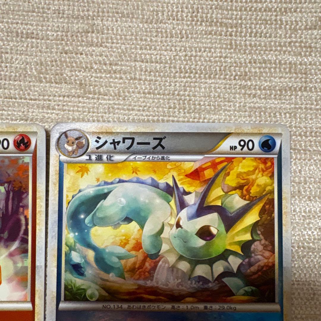 ポケモンカード legend レジェンド ミラー ブースター シャワーズ