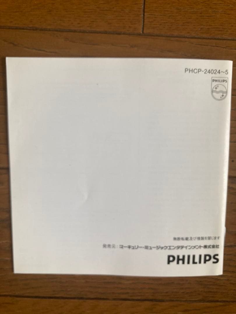 ロッシーニ弦楽ソナタ集 アッカルドPHCP24024日フィリップス 紙箱CD2枚