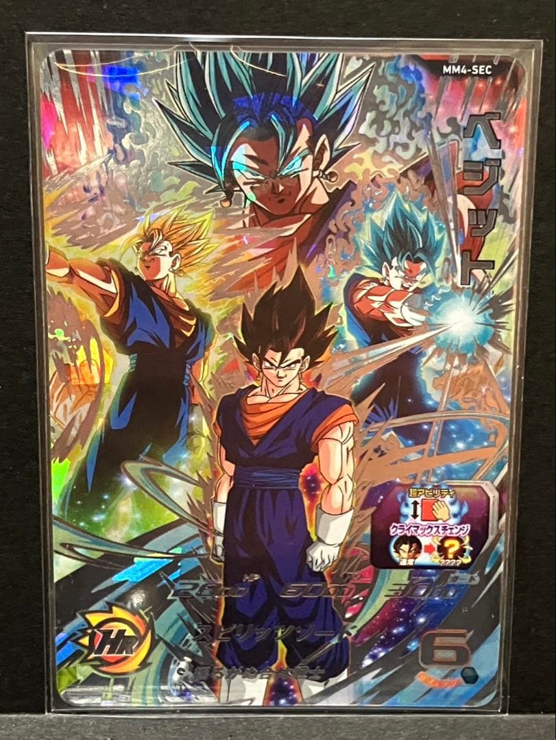 スーパードラゴンボールヒーローズ MM4-SEC ベジット - メルカリ