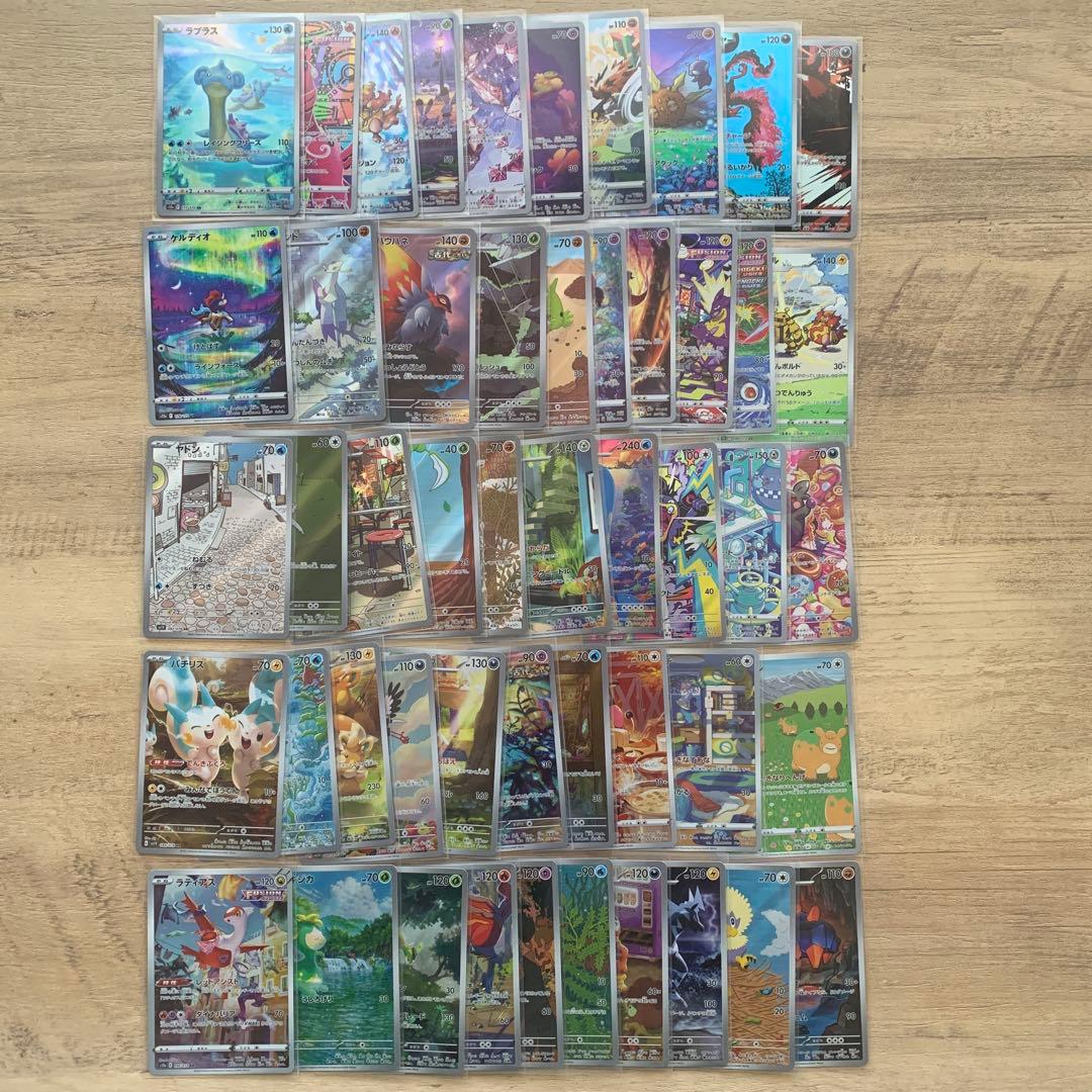 ポケモンカード　ARまとめ売り 50枚