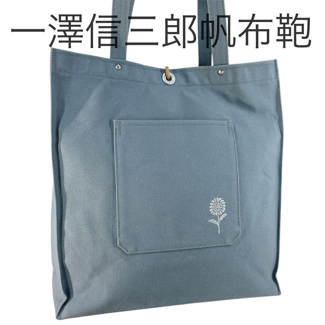 【美品】 一澤信三郎帆布鞄 京都 トートバック 弁護士かばん