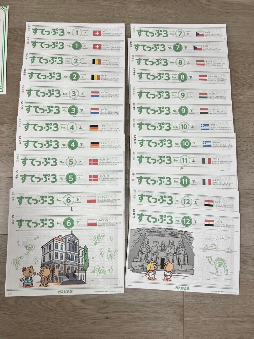 がんばる舎すてっぷ3 （1年間分の上下巻12セット）、修了証